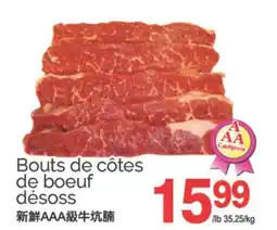 T&T Supermarket BOUTS DE CÔTES DE BOEUF DÉSOSS offer