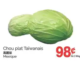 T&T Supermarket CHOU PLAT TAÏWANAIS offer