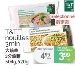 T&T Supermarket T&T NOUILLES 3MIN, 504G,520G offer