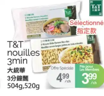 T&T Supermarket T&T NOUILLES 3MIN, 504G,520G offer