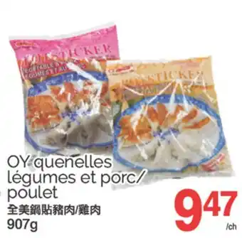 T&T Supermarket OY QUENELLES LÉGUMES ET PORC/POULET, 907G offer