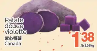 T&T Supermarket PATATE DOUCE VIOLETTE offer