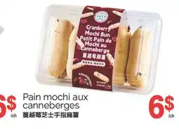 T&T Supermarket PAIN MOCHI AUX CANNEBERGES offer