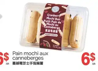 T&T Supermarket PAIN MOCHI AUX CANNEBERGES offer