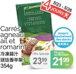 T&T Supermarket CARRES AGNEAU AIL ET ROMARIN, 354G offer