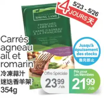 T&T Supermarket CARRES AGNEAU AIL ET ROMARIN, 354G offer