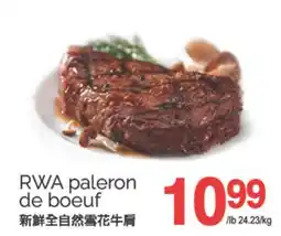 T&T Supermarket RWA PALERON DE BOEUF offer