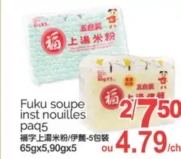 T&T Supermarket FUKU SOUPE INST NOUILLES PAQ5 offer