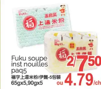T&T Supermarket FUKU SOUPE INST NOUILLES PAQ5 offer