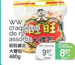 T&T Supermarket WW CRAQUELINS DE RIZ ASSORTIS, 480G offer