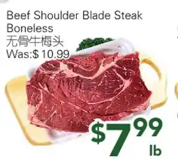 Ample Food Market Beef Shoulder Blade Steak offer