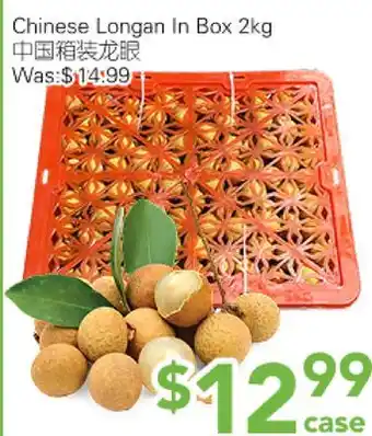 Ample Food Market Chinese Longan In Box offer