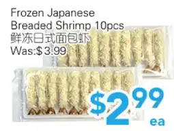 Ample Food Market Frozen Japanese Breaded Shrimp offer