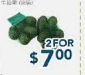 Oceans Fresh Food Market Avocado in Bag offer