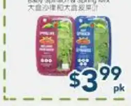 Oceans Fresh Food Market Baby Spinach & Spring mix offer