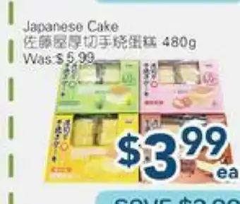 Oceans Fresh Food Market Japanese Cake offer