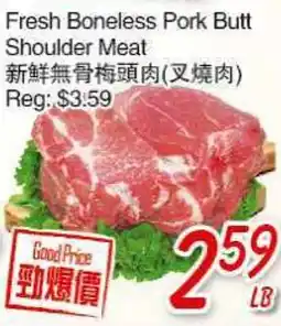 Foody Mart Fresh Boneless Pork Butt Shoulder Meat offer