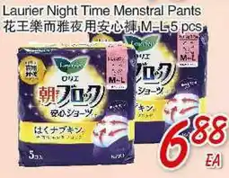 Foody Mart Laurier Night Time Menstral Pants offer
