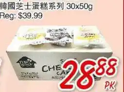 Foody Mart Samlip Cheesecake Series offer