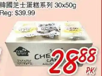Foody Mart Samlip Cheesecake Series offer