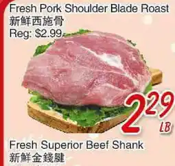 Foody Mart Fresh Pork Shoulder Blade Roast offer