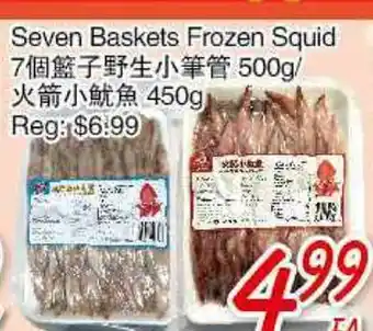 Foody Mart Seven Baskets Frozen Squid offer