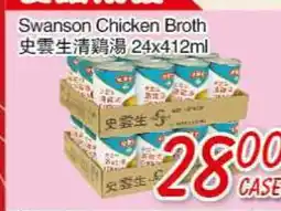 Foody Mart Swanson Chicken Broth offer