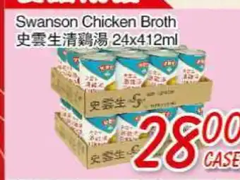 Foody Mart Swanson Chicken Broth offer