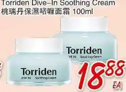 Foody Mart Torriden Dive-In Soothing Cream offer