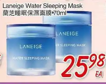 Foody Mart Laneige Water Sleeping Mask offer