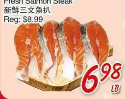 Foody Mart Fresh Salmon Steak offer
