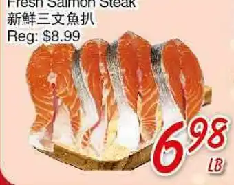 Foody Mart Fresh Salmon Steak offer