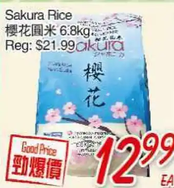 Foody Mart Sakura Rice offer