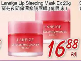 Foody Mart Laneige Lip Sleeping Mask Ex offer