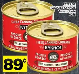 Supermarché PA PÂTES DE TOMATES KYKNOS | Tomato Paste offer
