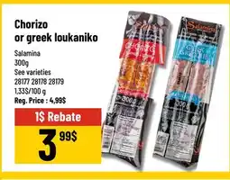 Mayrand Salamina Chorizo or greek loukaniko offer