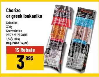 Mayrand Salamina Chorizo or greek loukaniko offer