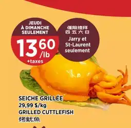 Kim Phat GRILLED CUTTLEFISH offer