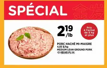 Kim Phat MEDIUM LEAN GROUND PORK offer