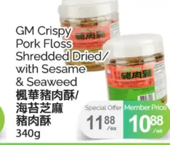 T&T Supermarket GM CRISPY PORK FLOSS SHREDDED DRIED/ WITH SESAME & SEAWEED, 340g offer