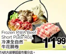 T&T Supermarket FROZEN RWA BEEF SHORT PLATE ROLL offer