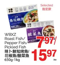 T&T Supermarket WBXZ ROAST FISH/PEPPER FISH/PICKLED FISH, 650G-1KG offer