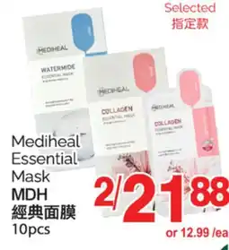 T&T Supermarket MEDIHEAL ESSENTIAL MASK MDH, 10 PCS offer