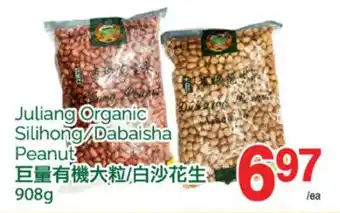 T&T Supermarket JULIANG ORGANIC SILIHONG/DABAISHA PEANUT, 908g offer