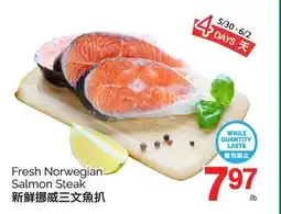 T&T Supermarket FRESH NORWEIGAN SALMON STEAK offer