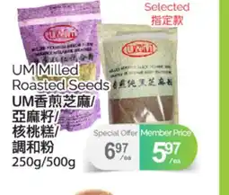 T&T Supermarket UM MILLED ROASTED SEEDS, 250g/500g offer