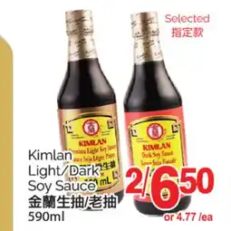T&T Supermarket KIMLAN LIGHT/DARK SOY SAUCE, 590 ML offer