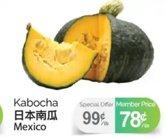 T&T Supermarket KABOCHA offer