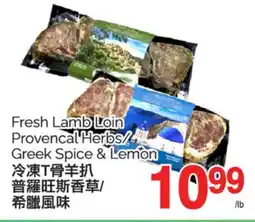 T&T Supermarket FRESH LAMB LOIN PROVENCAL HERBS/ GREEK SPICE & LEMON offer
