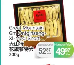 T&T Supermarket GREAT MOUNTAIN GM ONTGINSENG XL-MED-SHORT, 200 G offer